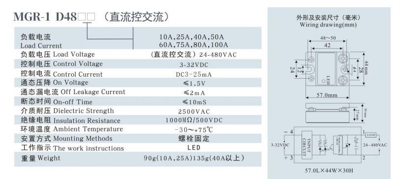 Mgr-1d4875 Solid State Relay, CE Proved Solid State Relay, 24-380VAC Single Solid State Relay, ISO9001 Passed Solid State Relay