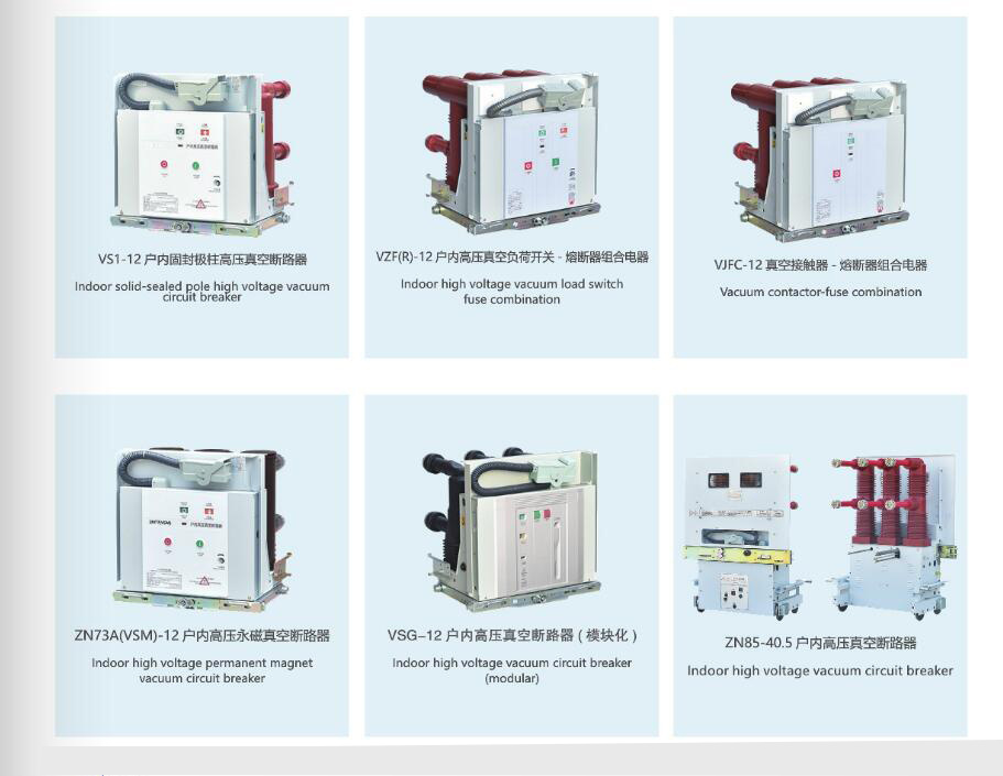 Zn63A (VS1) -12 Indoor High Voltage Vacuum Circuit Breaker, ISO9001 Passed High Quality Circuit Breaker, CE Proved Circuit Breaker