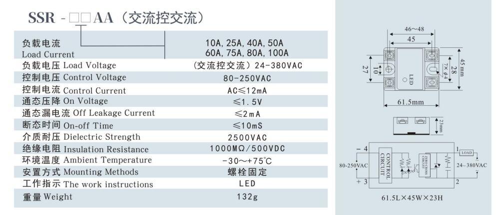 SSR-60dd Solid State Relay, CE Proved Solid State Relay, 24-380VAC Single Solid State Relay, ISO9001 Passed Solid State Relay