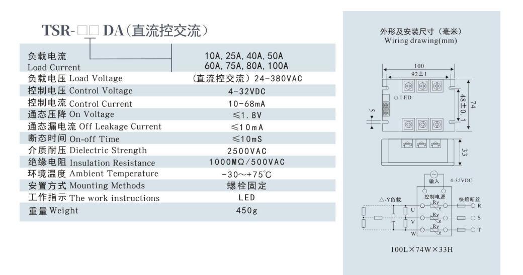 Tsr-40da Solid State Relay, CE Proved Solid State Relay, 24-380VAC Single Solid State Relay, ISO9001 Passed Solid State Relay