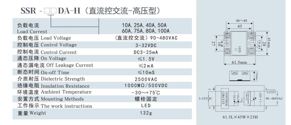 SSR-80da Solid State Relay, CE Proved Solid State Relay, 24-380VAC Single Solid State Relay, ISO9001 Passed Solid State Relay