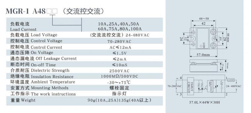 Mgr-1d4840 Solid State Relay, CE Proved Solid State Relay, 24-380VAC Single Solid State Relay, ISO9001 Passed Solid State Relay