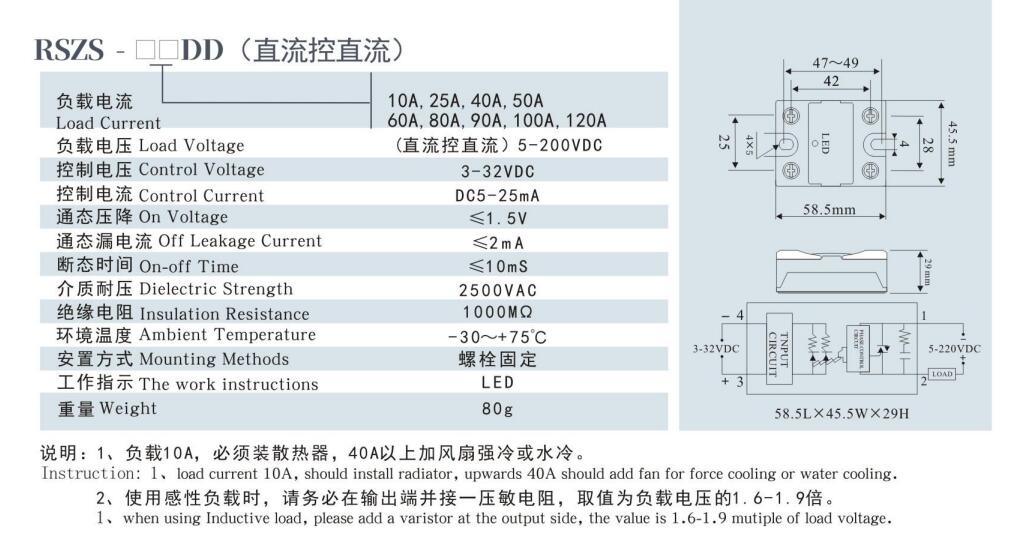 Rszs-40da Solid State Relay, CE Proved Solid State Relay, 24-380VAC Single Solid State Relay, ISO9001 Passed Solid State Relay