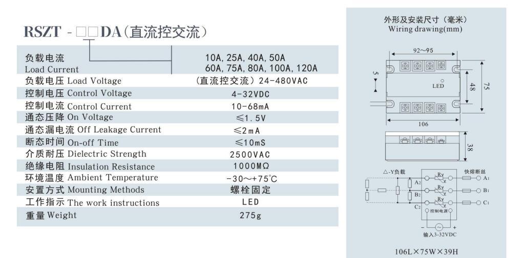 Rszt-100da Solid State Relay, CE Proved Solid State Relay, 24-380VAC Single Solid State Relay, ISO9001 Passed Solid State Relay