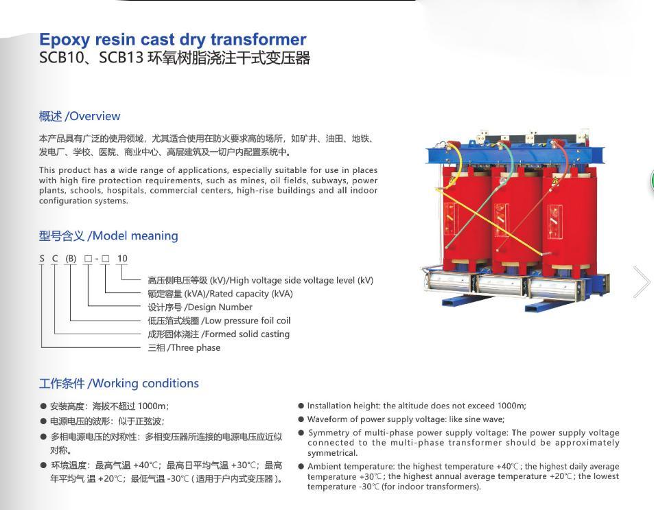 Scb13-10kv Epoxy Resin Cast Dry Transformer; ISO9001 Passed High Voltage Power Transformer