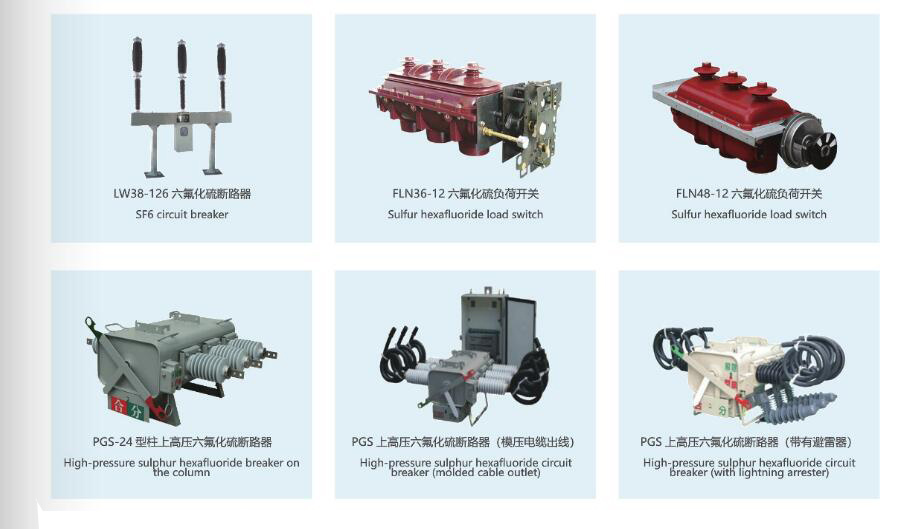 Lw36-126 Outdoor High Voltage AC Sf6 Circuit Breaker, ISO9001 Passed High Quality Sf6 Circuit Bearker, CE Proved Sf6 Circuit Breaker
