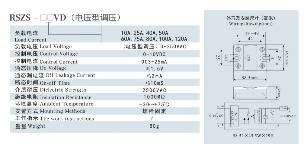 Rszs-40da Solid State Relay, CE Proved Solid State Relay, 24-380VAC Single Solid State Relay, ISO9001 Passed Solid State Relay