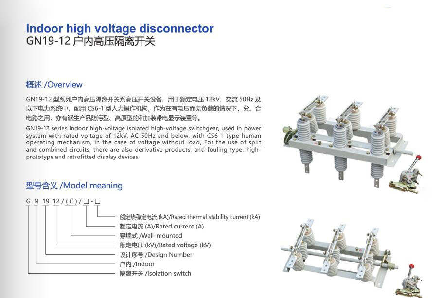 Gn19-12 Indoor High Voltage Disconnector, ISO9001 Passed Indoor Disconnector, CE Proved High Quality Disconnector, Disconnector Switch