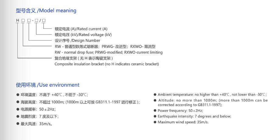 RW12-15 Drop- out Fuse, ISO9001 Passed High Quality Drop-Outfuse, High Voltage Drop Fuse, CE Proved Drop-Outfuse