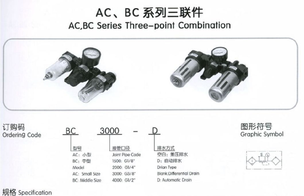 Bc2000 Air Filter Combination Filter; Air Source Treament Unit; Pneumatic Air Cource Treatment Unit