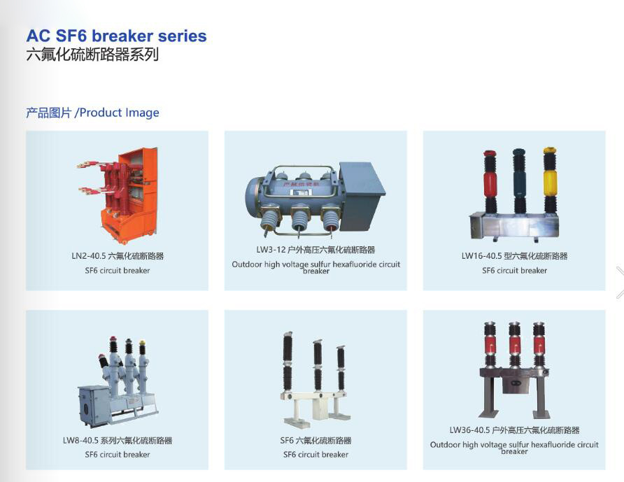 Lw36-126 Outdoor High Voltage AC Sf6 Circuit Breaker, ISO9001 Passed High Quality Sf6 Circuit Bearker, CE Proved Sf6 Circuit Breaker