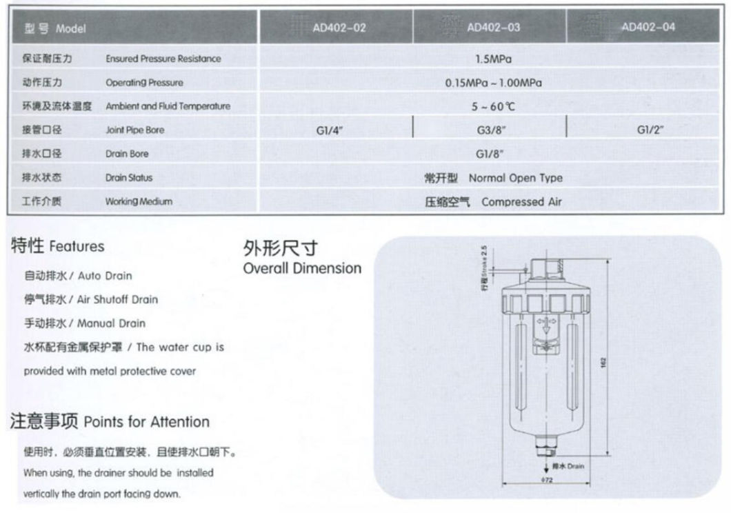 Ad402 Pneumatic Automatic Drain Filter; Air Source Treament Unit; Pneumatic Air Cource Treatment Unit, Auto Drain Filter