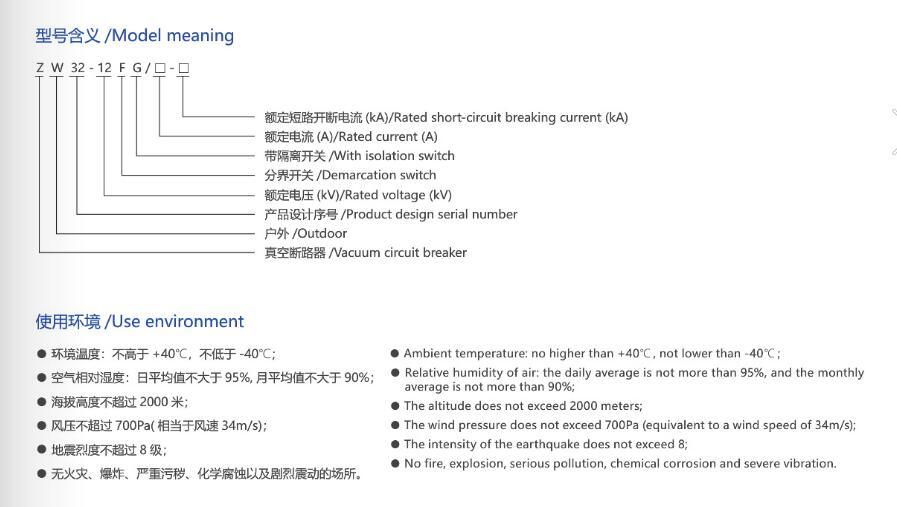 Zw32-12f Outdoor High Voltage Intelligent Demarcation Vacuum Circuit Breaker, ISO9001 Passed High Quality Circuit Breaker, CE Proved Circuit Breaker