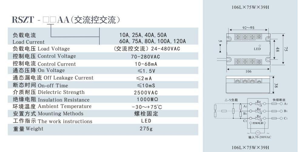Rszt-75da Solid State Relay, CE Proved Solid State Relay, 24-380VAC Single Solid State Relay, ISO9001 Passed Solid State Relay