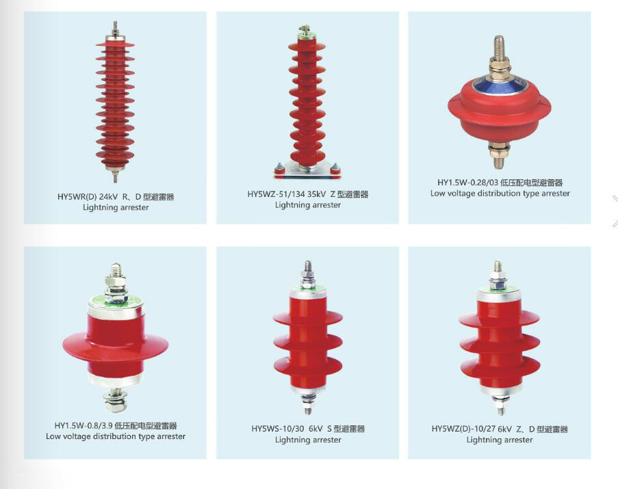 Hy5w-S Lighting Arrester, ISO9001 Passed High Quality Lighting Arrester, CE Proved Lighting Arrester