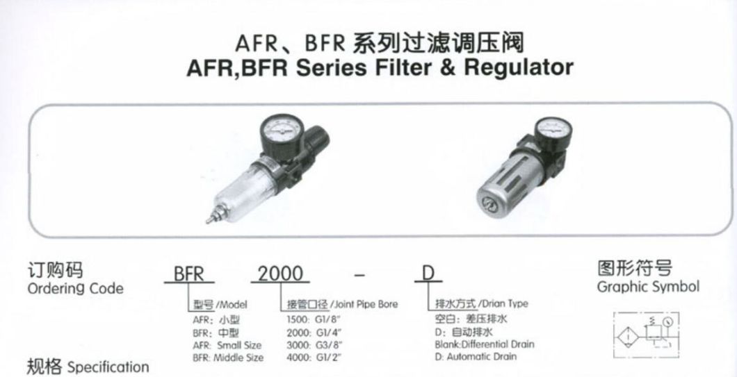 Bfr2000 Air Filter Regulator; Air Source Treament Unit; Pneumatic Air Cource Treatment Unit, Pneumatic Air Filter Regulator