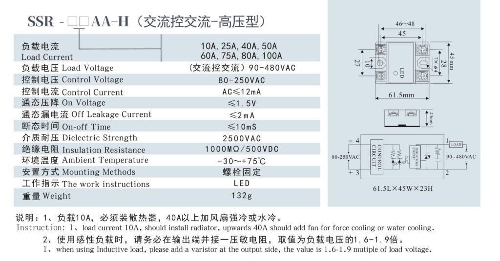 SSR-50dd Solid State Relay, CE Proved Solid State Relay, 24-380VAC Single Solid State Relay, ISO9001 Passed Solid State Relay