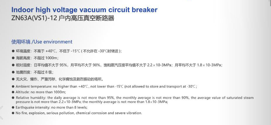 Zn63A (VS1) -12 Indoor High Voltage Vacuum Circuit Breaker, ISO9001 Passed High Quality Circuit Breaker, CE Proved Circuit Breaker