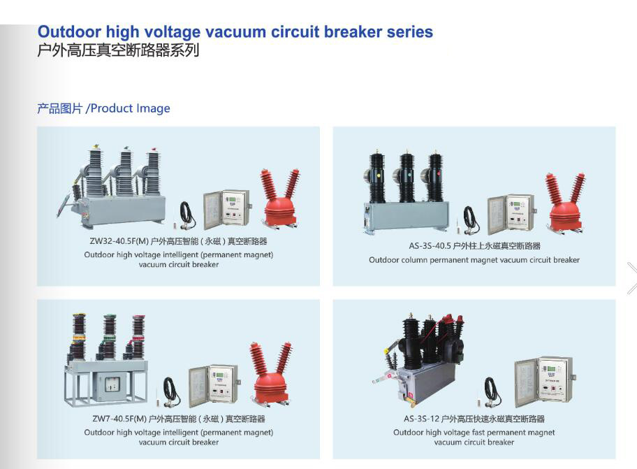Zw32-12f Outdoor High Voltage Intelligent Demarcation Vacuum Circuit Breaker, ISO9001 Passed High Quality Circuit Breaker, CE Proved Circuit Breaker
