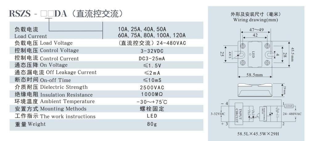 Rszs-40da Solid State Relay, CE Proved Solid State Relay, 24-380VAC Single Solid State Relay, ISO9001 Passed Solid State Relay