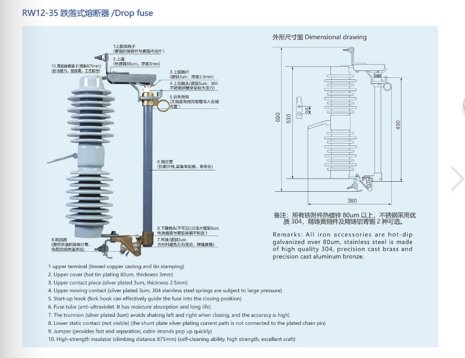 RW12-35 Drop- out Fuse, ISO9001 Passed High Quality Drop-Outfuse, High Voltage Drop Fuse, CE Proved Drop-Outfuse