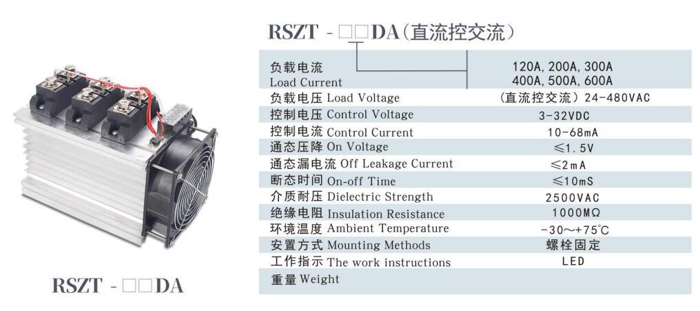 Rszt-100da Solid State Relay, CE Proved Solid State Relay, 24-380VAC Single Solid State Relay, ISO9001 Passed Solid State Relay