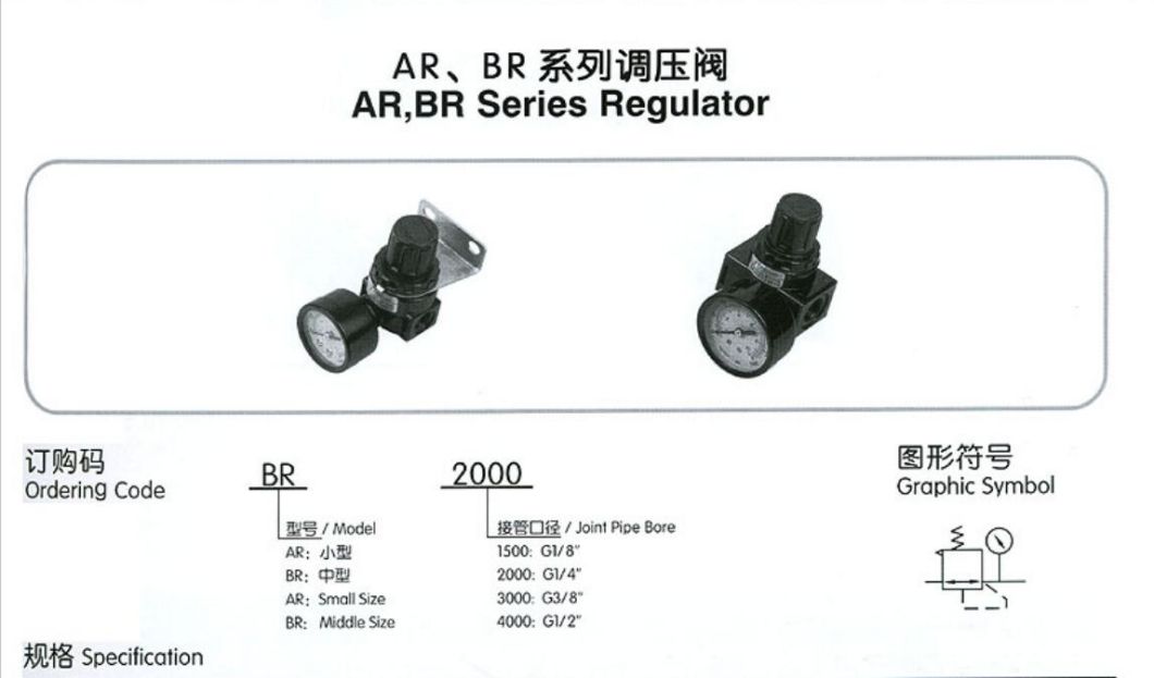 Ar2000 Air Regulator; Air Source Treament Unit; Pneumatic Air Cource Treatment Unit, Pneumatic Air Regulator