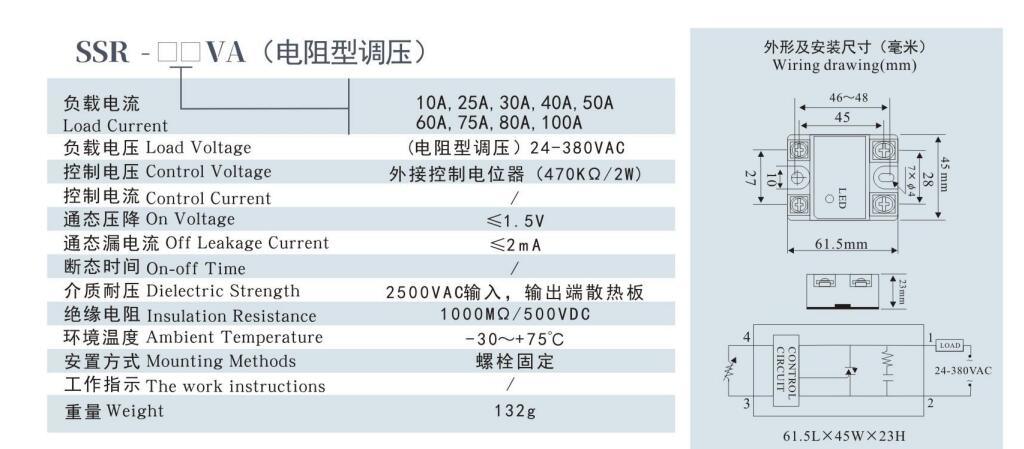 SSR-60va Solid State Relay, CE Proved Solid State Relay, 24-380VAC Single Solid State Relay, ISO9001 Passed Solid State Relay