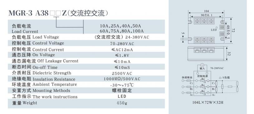 Mgr-3D4810 Solid State Relay, CE Proved Solid State Relay, 24-380VAC Single Solid State Relay, ISO9001 Passed Solid State Relay