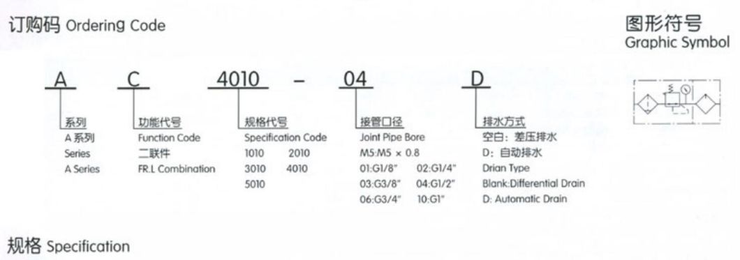 AC3010-02/03 Air Filter Combination Filter; Air Source Treament Unit; Pneumatic Air Cource Treatment Unit