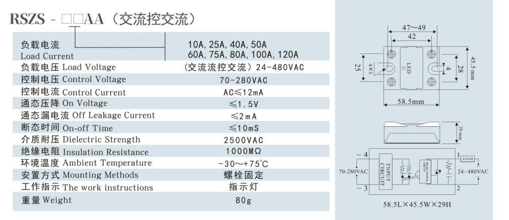 Rszs-40da Solid State Relay, CE Proved Solid State Relay, 24-380VAC Single Solid State Relay, ISO9001 Passed Solid State Relay