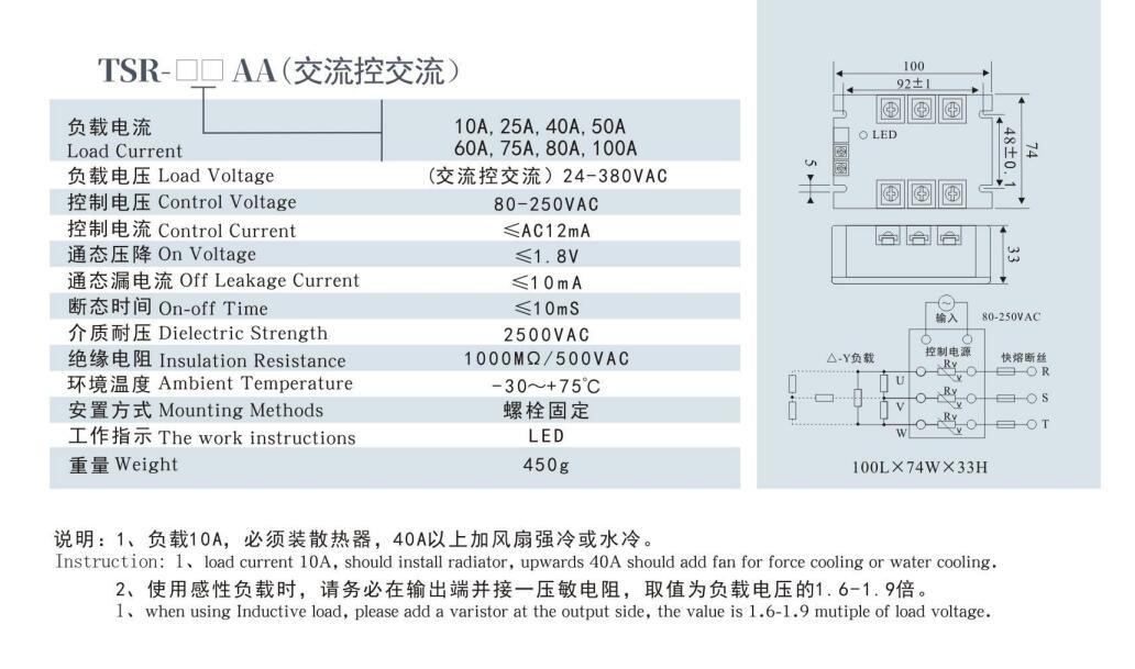 Tsr-100da Solid State Relay, CE Proved Solid State Relay, 24-380VAC Single Solid State Relay, ISO9001 Passed Solid State Relay